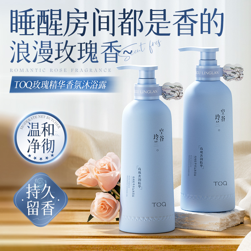 沐浴露持久留香72小时香水保湿止痒除螨正品牌男士女成人乳液套装
