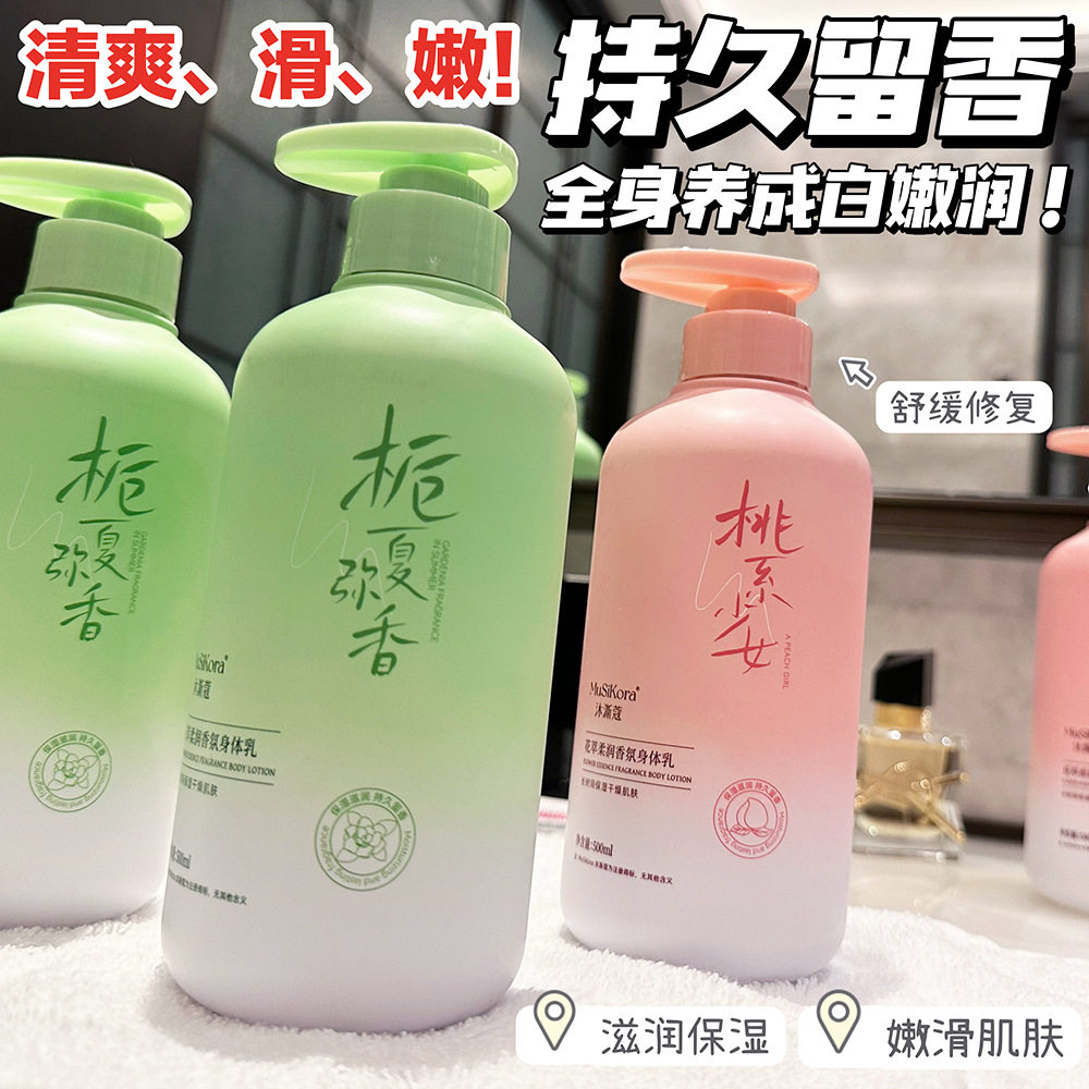 果酸身体乳保湿美滋润白皮肤干燥补水持久留香香体官方旗舰店正品