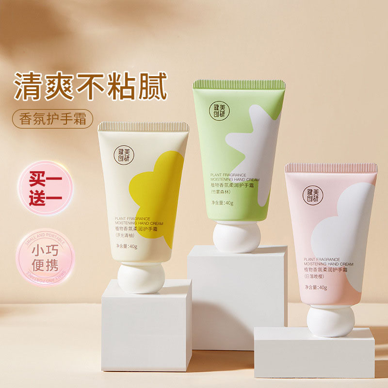 美白护手霜滋润保湿补水防干裂嫩秋冬随身便携正品官方旗舰店女男