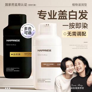 侧柏叶染发膏剂纯植物天然无刺激一洗黑染头发遮白正品官方