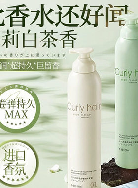 维特丝泡沫发蜡弹力素女羊毛卷发保湿蓬松泡泡护摩丝定型男士发胶