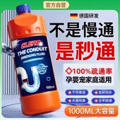 马桶疏通剂强力溶解通厕所管道屎垢下水道油污堵塞除臭液神器3794