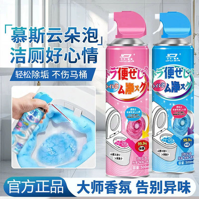 马桶清洁剂慕斯泡沫强力去污洁厕剂强力除垢去异味除臭清香型4094