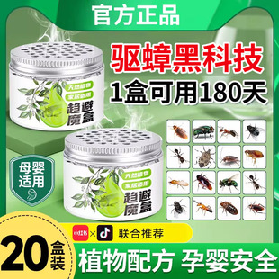 旗舰店灭杀赶小强魔盒防驱虫神器3791 蟑螂药非无毒家用全窝端正品