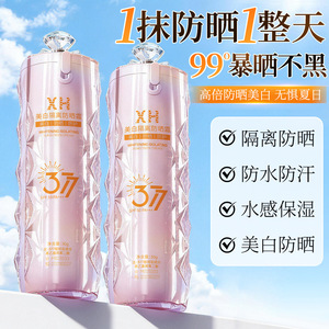 377青少年防晒霜乳女学生专用儿童敏感肌50+倍防紫外线初高中男孩