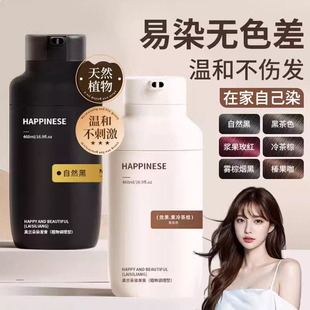 染发膏女植物天然无刺激纯一洗黑泡泡染头发剂遮白正品官方旗舰店