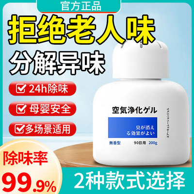 老人房间除臭剂去尿骚味体味除异味厕所香薰空气清新除味神器2579