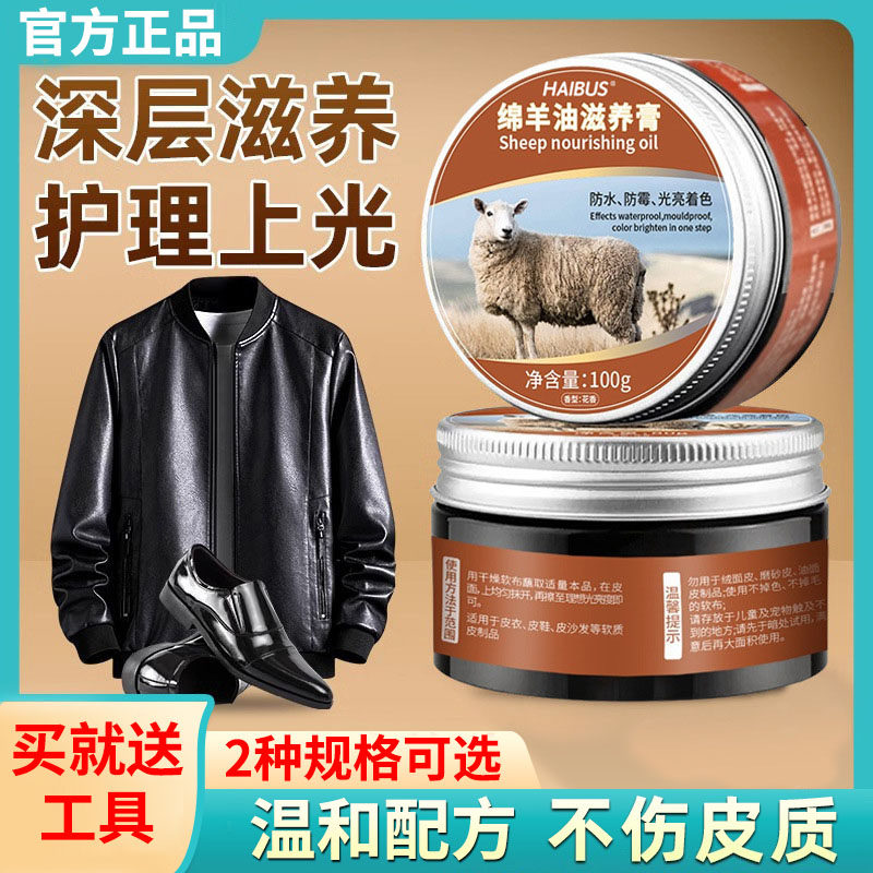 皮衣护理真皮保养油绵羊油通用黑色皮夹克鞋油皮革具翻新专用3375