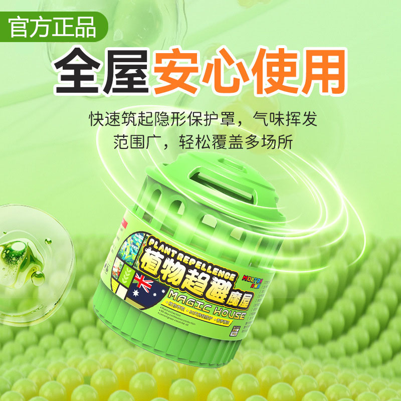 杀虫剂室内家用驱虫除虫神器跳蚤蚂蚁药去除小飞虫蟑螂