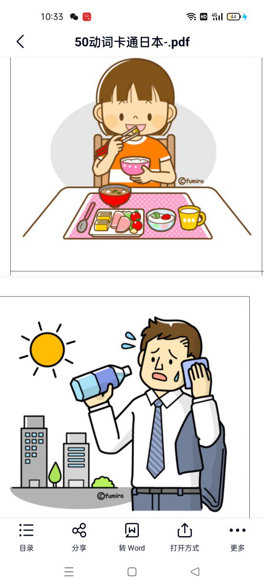 自闭症孤独症儿童卡通动词50张电子版