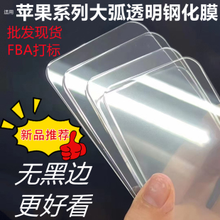 潮流3C数码 适用苹果17ProMax大弧钢化膜iphone17pro手机膜Air贴膜iPhone17保护膜17e高清17promax无黑边膜