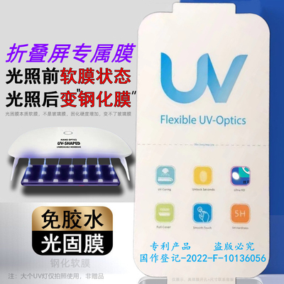 拇指王免胶水金刚UV光固膜批发价