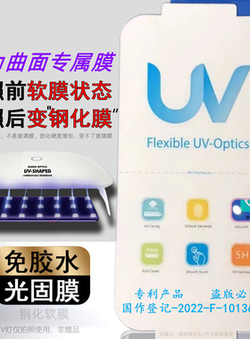 潮流3C数码适用华为Pura80Pro光固膜Pura80ultra手机膜Pura80Ut贴膜pura80pro高清P80pro钢化软膜pura80ultra