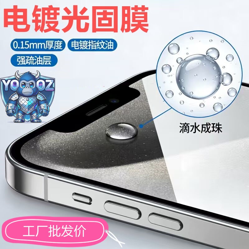 潮流3C数码适用Honor荣耀60电镀光固膜荣耀60SE曲面膜荣耀70荣耀80SE高清荣耀80原厂膜荣耀X40手机膜荣耀x9a