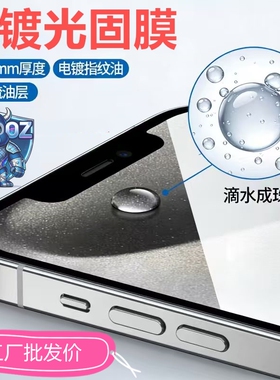 潮流3C数码适用荣耀Magic V6电镀光固膜MagicVS6至臻大折叠屏VS6手机MagicV6钢化软膜magicv6外屏膜honor高清