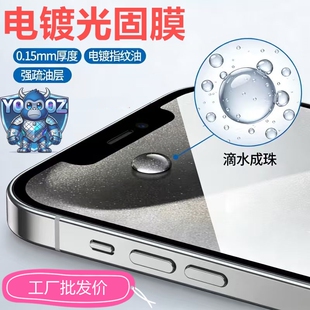 适用三星s22ultra电镀光固膜S23ULTRA原厂菲林膜s23ultra高清s26手机膜S25Ultra超声波贴膜s26plus 潮流3C数码