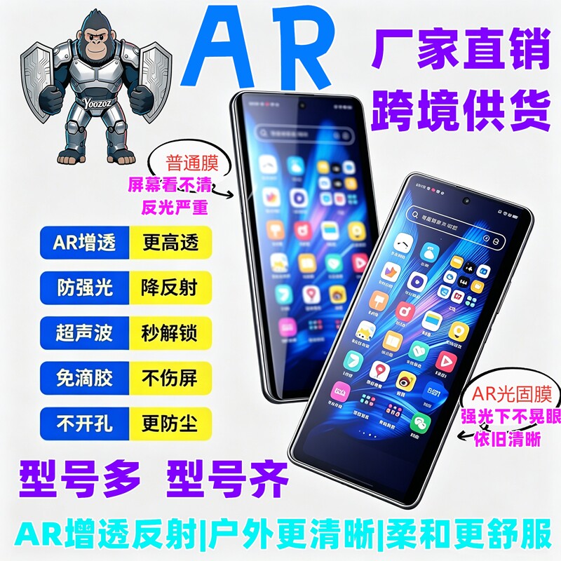 潮流3C数码适用于荣耀magic4Pro电镀光固膜magic4至