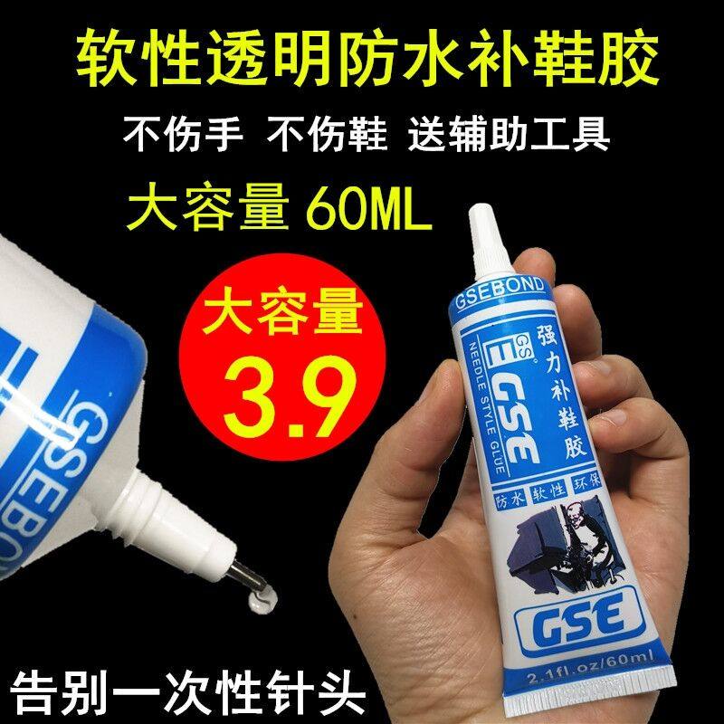 粘鞋专用胶强力补鞋胶树脂软胶防水修鞋厂软性鞋胶皮鞋运动鞋胶水在类目 电子词典/电纸书/文化用品, 胶粘用品, 胶水中 - 来自Buy2taobao.com提供专业的淘宝代购服务