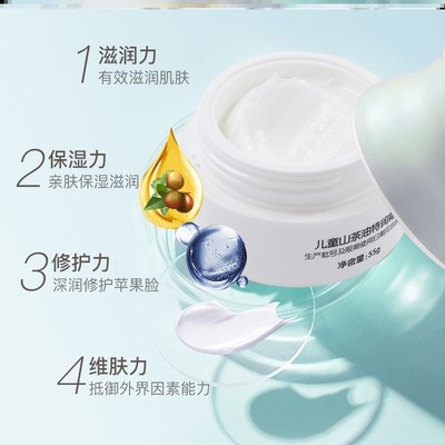 儿童面霜预防红脸蛋排行