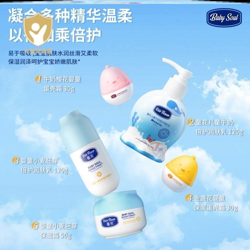 儿童面霜护脸霜0到3岁6到12岁3岁以上新生儿初生儿护肤品女童男童,婴童洗护,洗浴护肤礼盒,淘宝优惠券,粉丝福利购,淘宝优惠卷