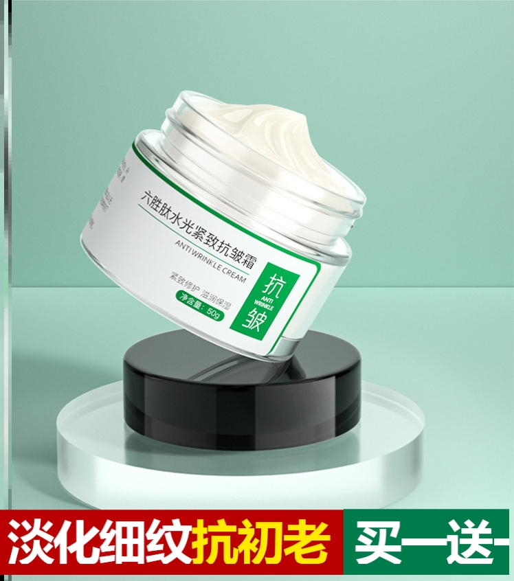 抗皱紧致面霜除皱纹神器皮肤提拉防皱霜除皱护肤品去邹纹霜抗衰老