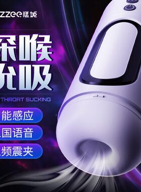 情趣男用品口吹私处飞机杯超紧窄穴男性生理需求工具慢玩款自安慰