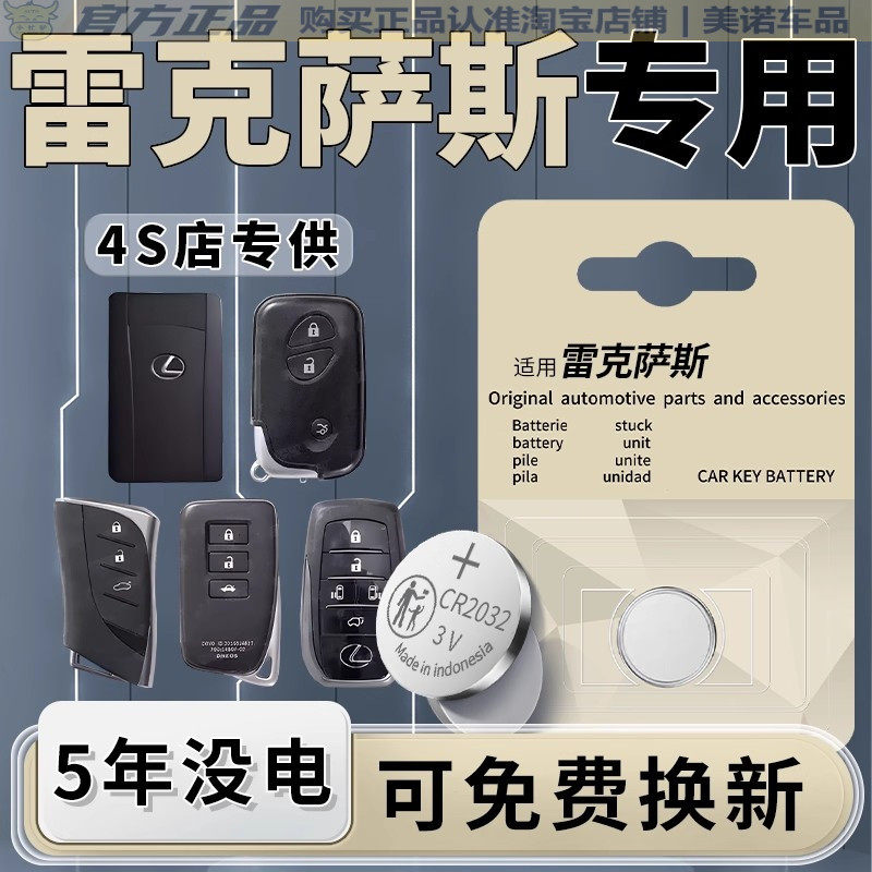 雷克萨斯nx200t 250 es200汽车钥匙电池rx is 300h ls430遥控器ct
