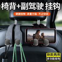 车载挂钩翻毛皮多功能汽车座椅背挂钩收纳汽车用挂式后排储物钩子