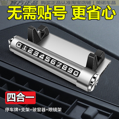 小忙驴汽车临时停车号码牌破窗器