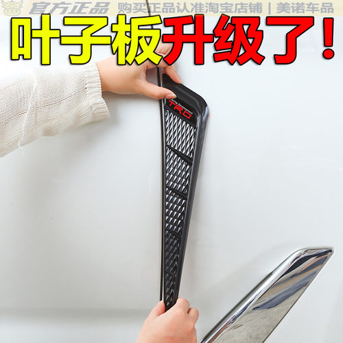 小忙驴汽车通用翼子叶子板装饰贴