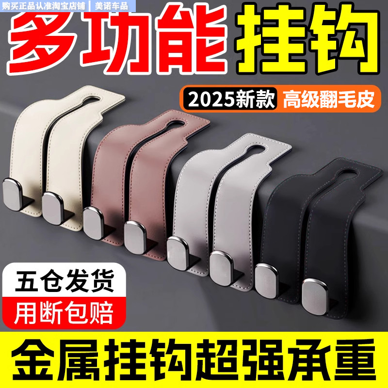 小忙驢車載座椅背翻毛皮金屬掛鉤