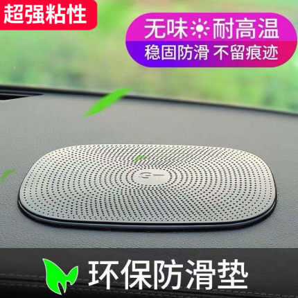 车内饰品车载置物垫中控台手机摆件防滑垫耐高温硅胶汽车用品包邮