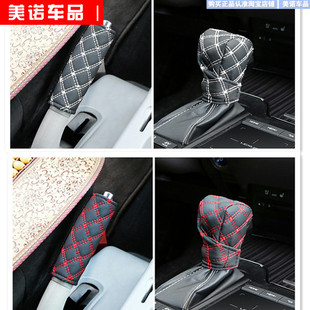 汽车排挡套通用型档把套自动手动档位套挂挡杆套手刹套保护套内饰