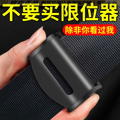 小忙驴汽车安全带固定器限位器