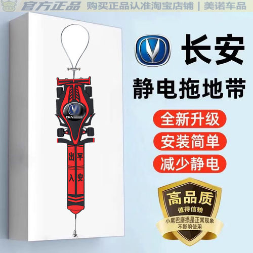 长安汽车防静电带接地条耐磨