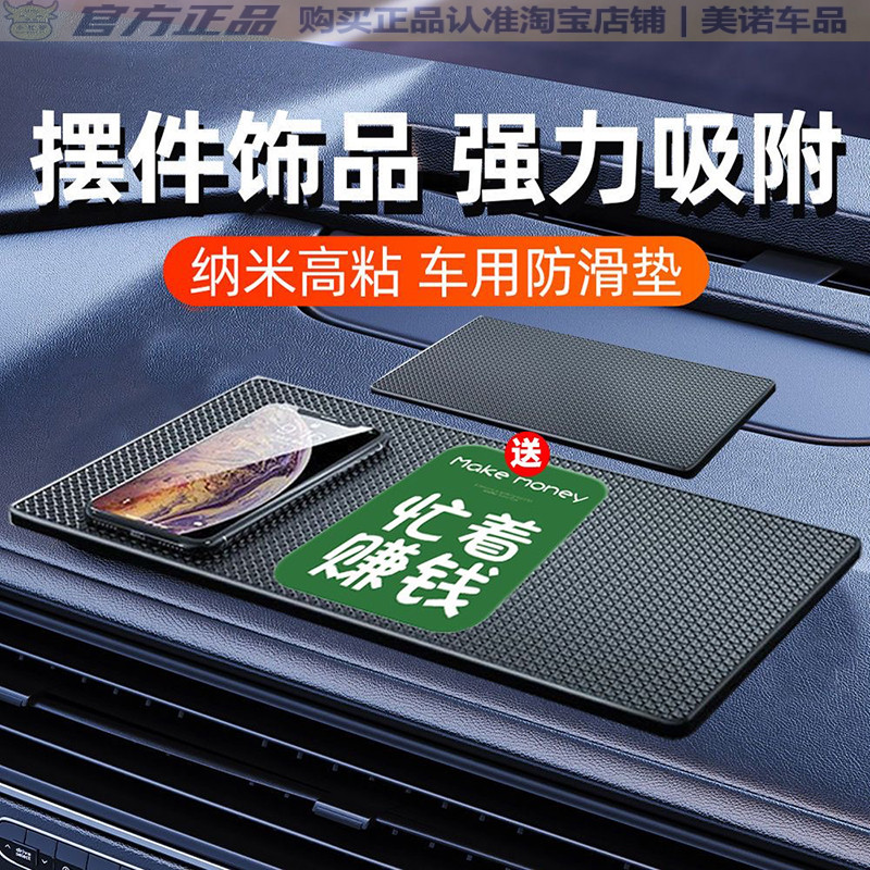 小忙驴车载防滑垫耐高温置物胶垫