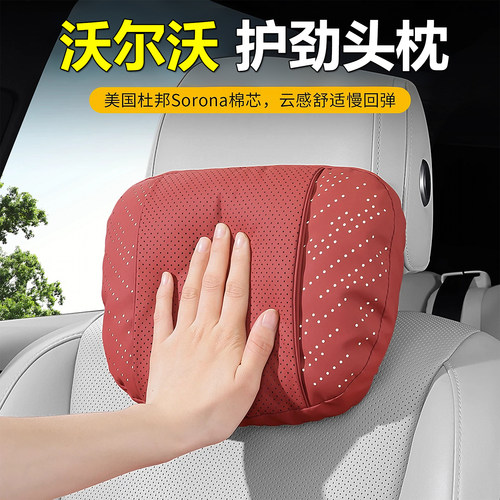 沃尔沃XC60汽车头枕XC90 S90 S60车用靠枕主驾驶座椅开车护颈枕头
