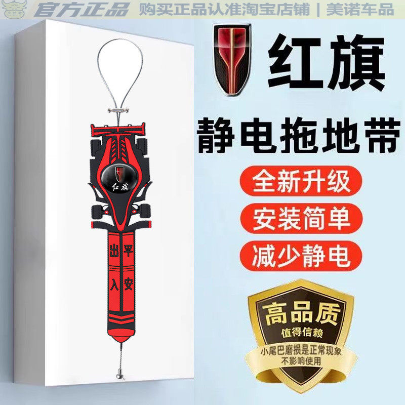 红旗汽车去除防静电带接地条耐磨