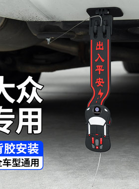 大众汽车去除防静电带接地条耐磨