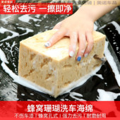 洗车海绵专用特大号强力去污神器擦车高密度棉吸水海绵块用品工具