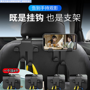 饰品 车载座椅后背挂钩后排手机支架多功能汽车创意实用好物车内装