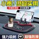 车载手机架摆防滑橡胶车载手机导航支架多功能车用防晒防滑垫置物