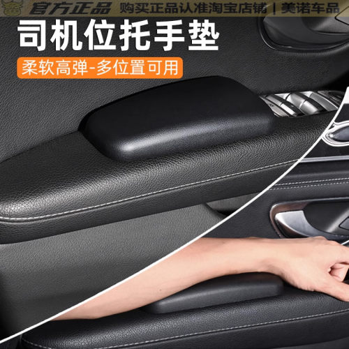 小忙驴汽车用腿部门手碗靠垫加厚