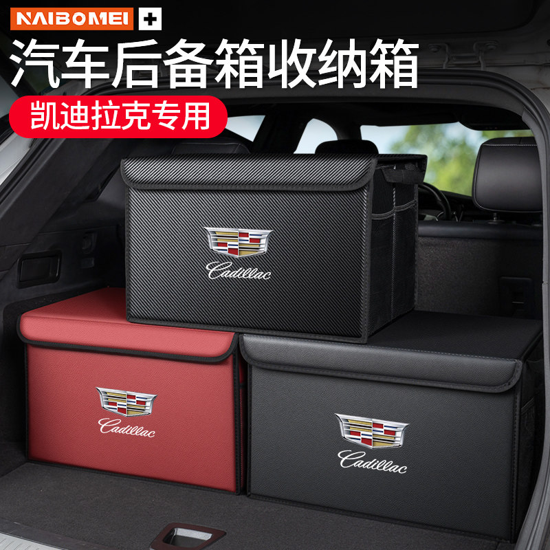 适用于凯迪拉克CT5/XT5/XT4/XT6车辆后备箱收纳箱汽车载储物盒