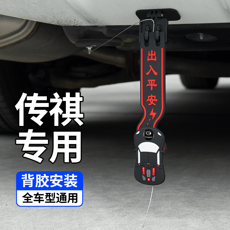 传祺汽车去除防静电带接地条耐磨