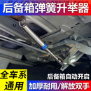 EV汽车改装 比亚迪秦plus改装 后备箱弹簧助力器自动升举器秦DMi