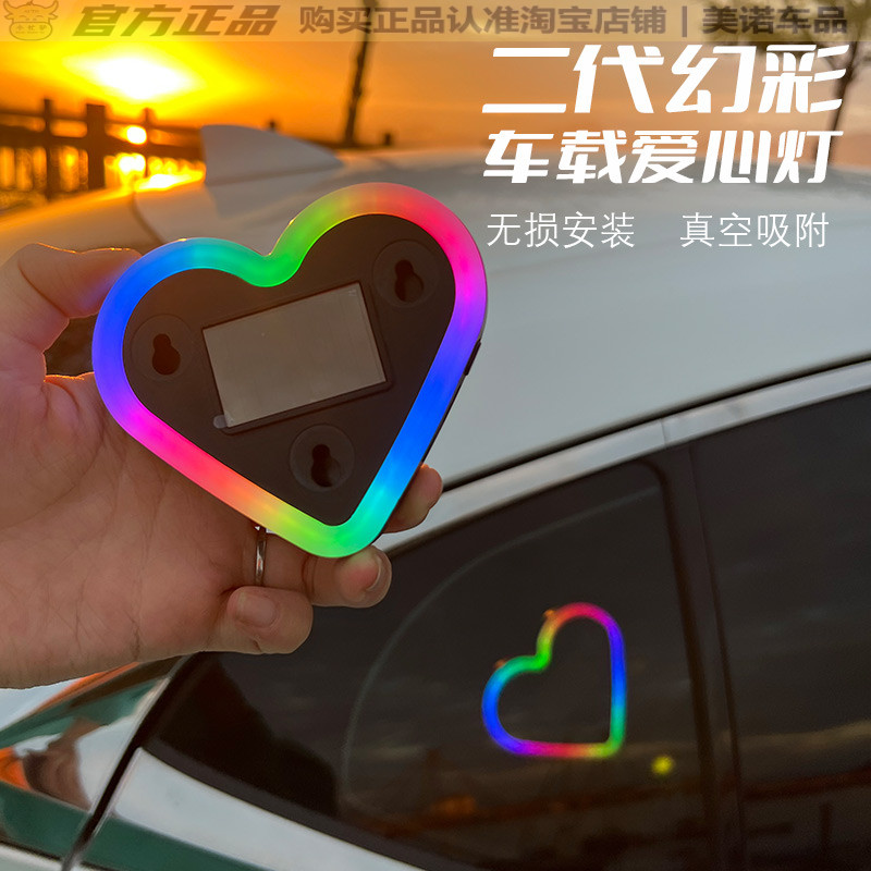 小忙驴爱心灯汽车太阳能免接线