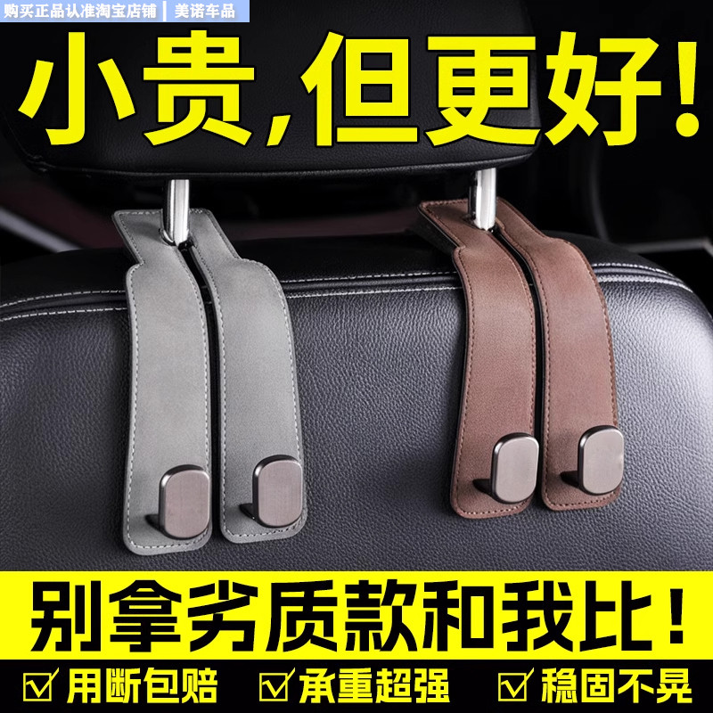 小忙驢車載座椅背翻毛皮金屬掛鉤