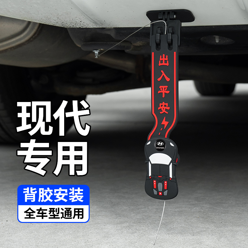 现代汽车去除防静电带接地条耐磨