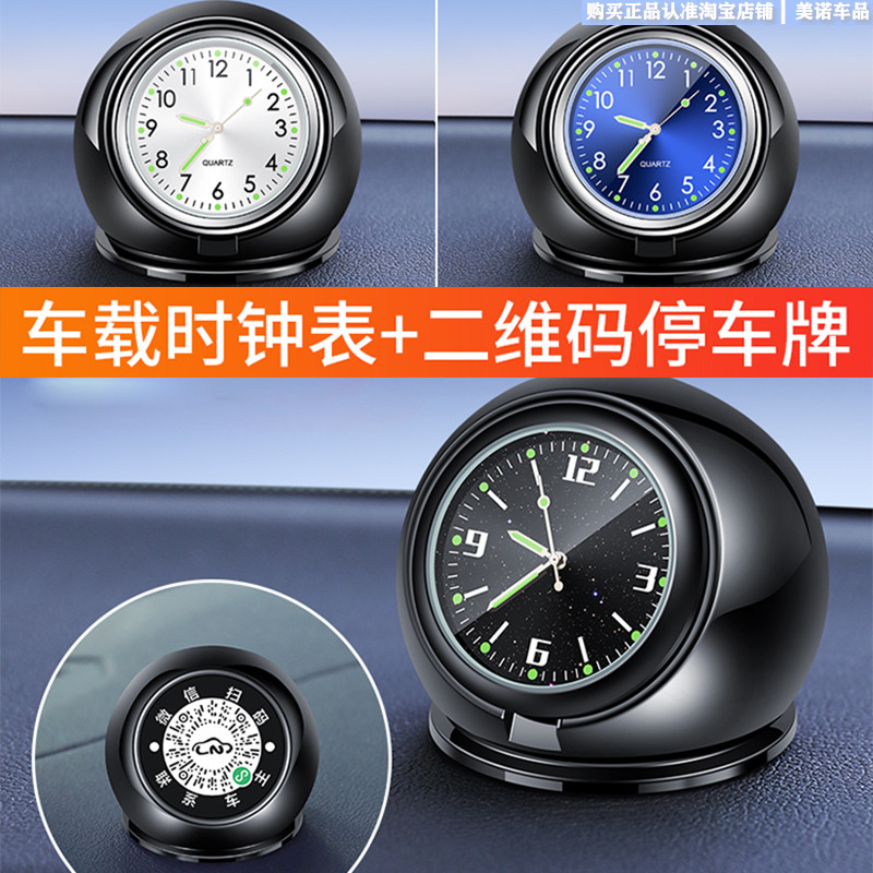 小忙驴车载时钟摆件夜光石英时钟